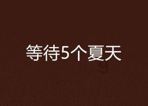 重庆八旬老人横穿小区篮球场被撞，物业：物业公司应担责